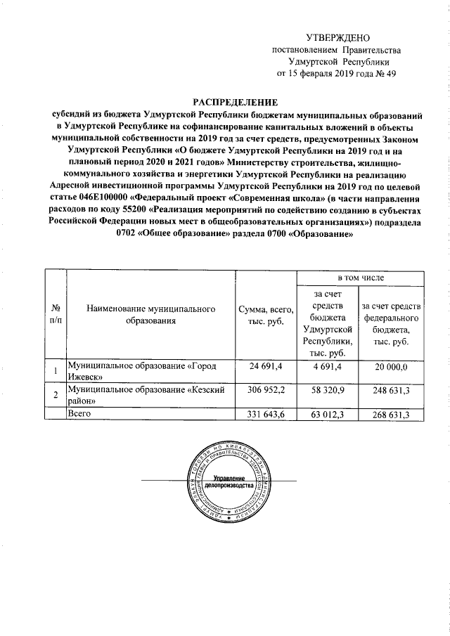 Увеличить