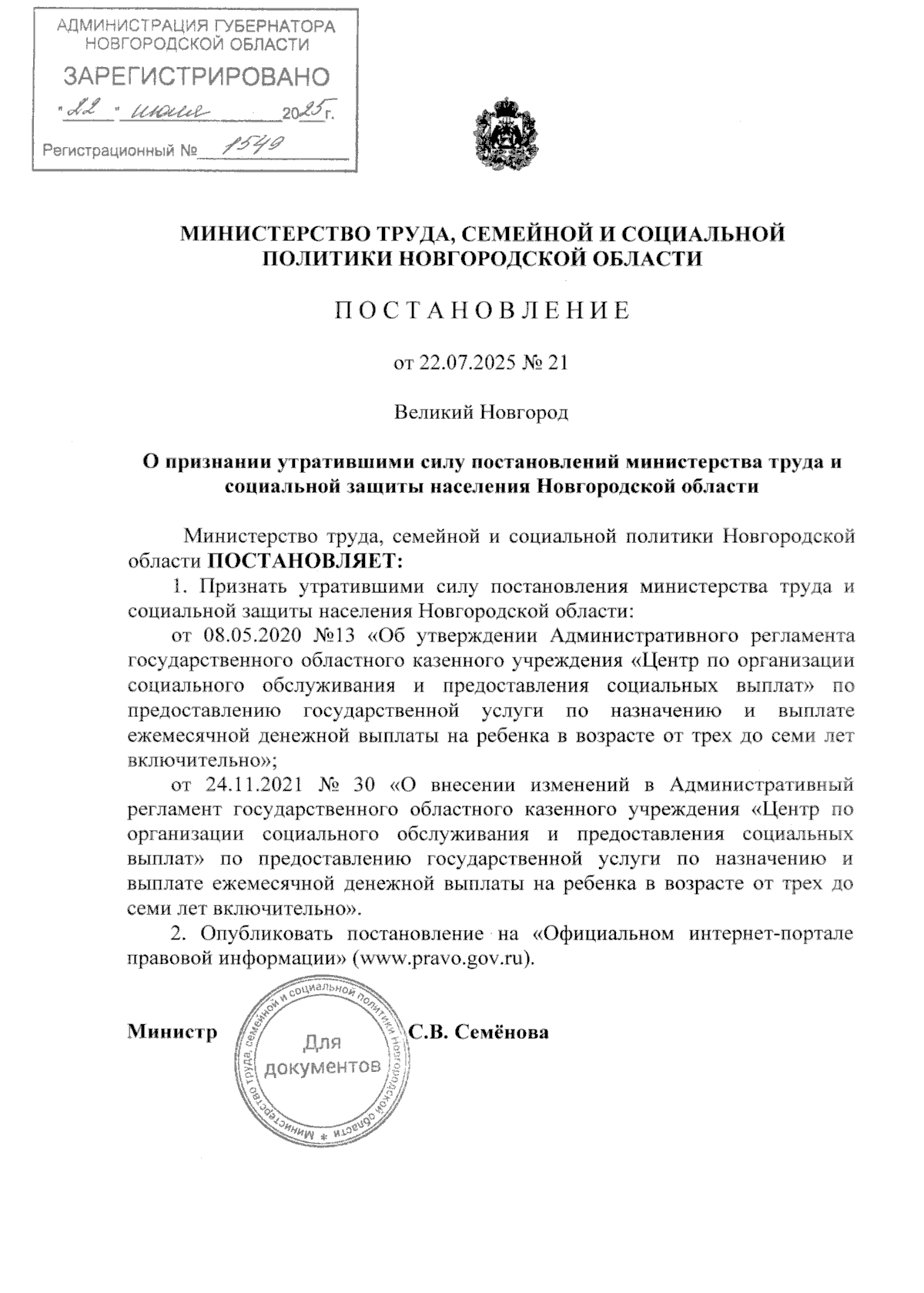 Увеличить