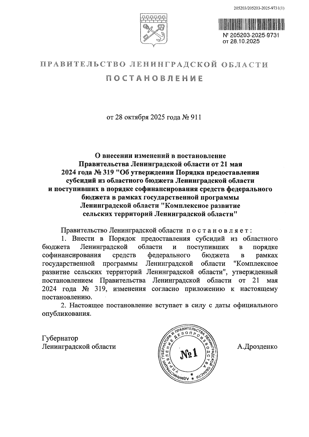 Увеличить