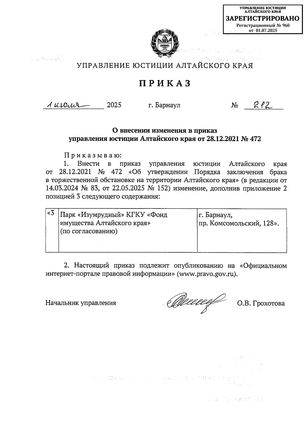 Увеличить