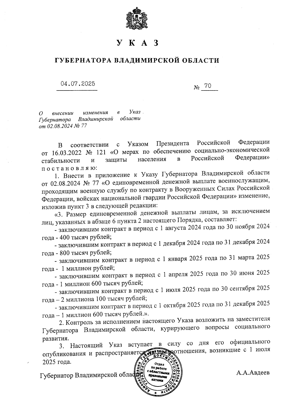 Увеличить