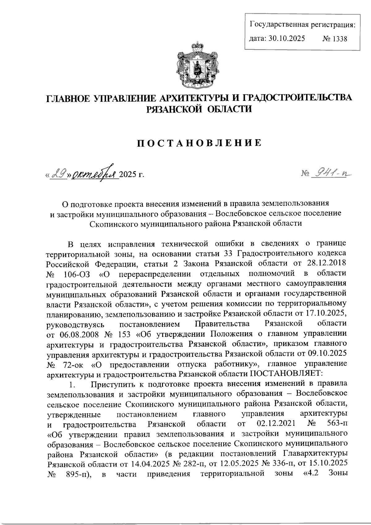 Увеличить