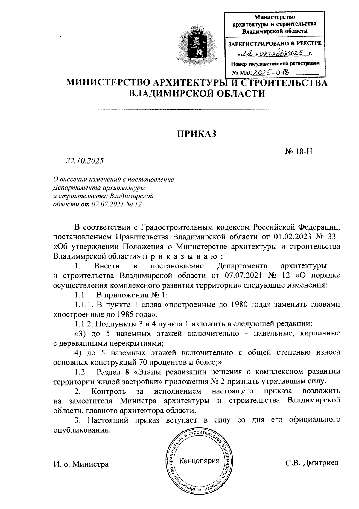 Увеличить