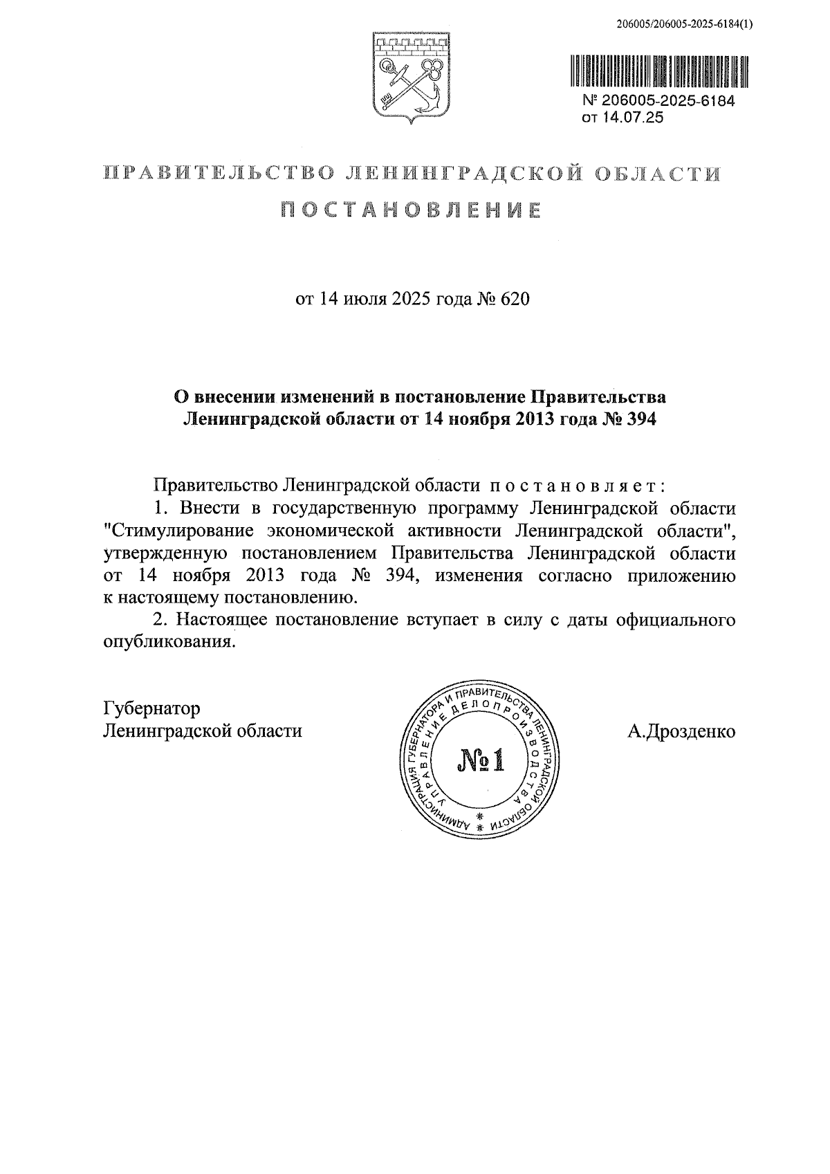 Увеличить