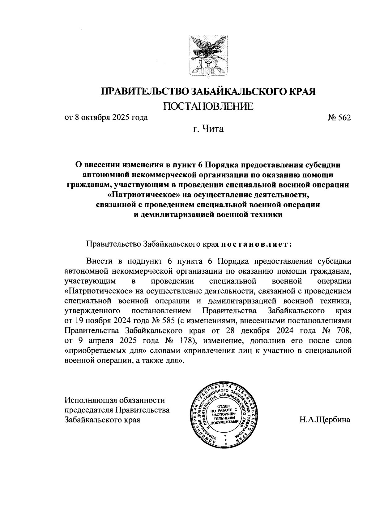 Увеличить