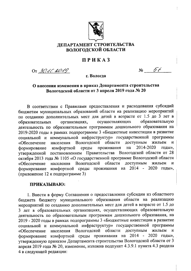 Увеличить