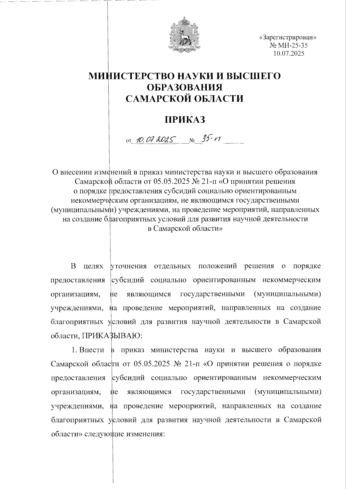 Увеличить