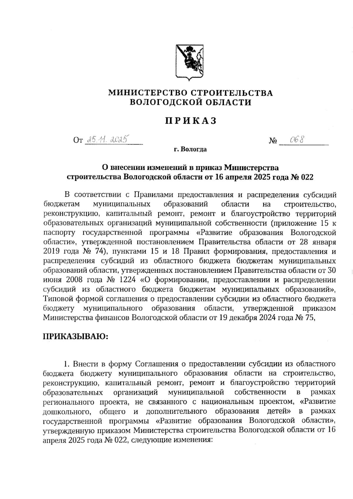 Увеличить