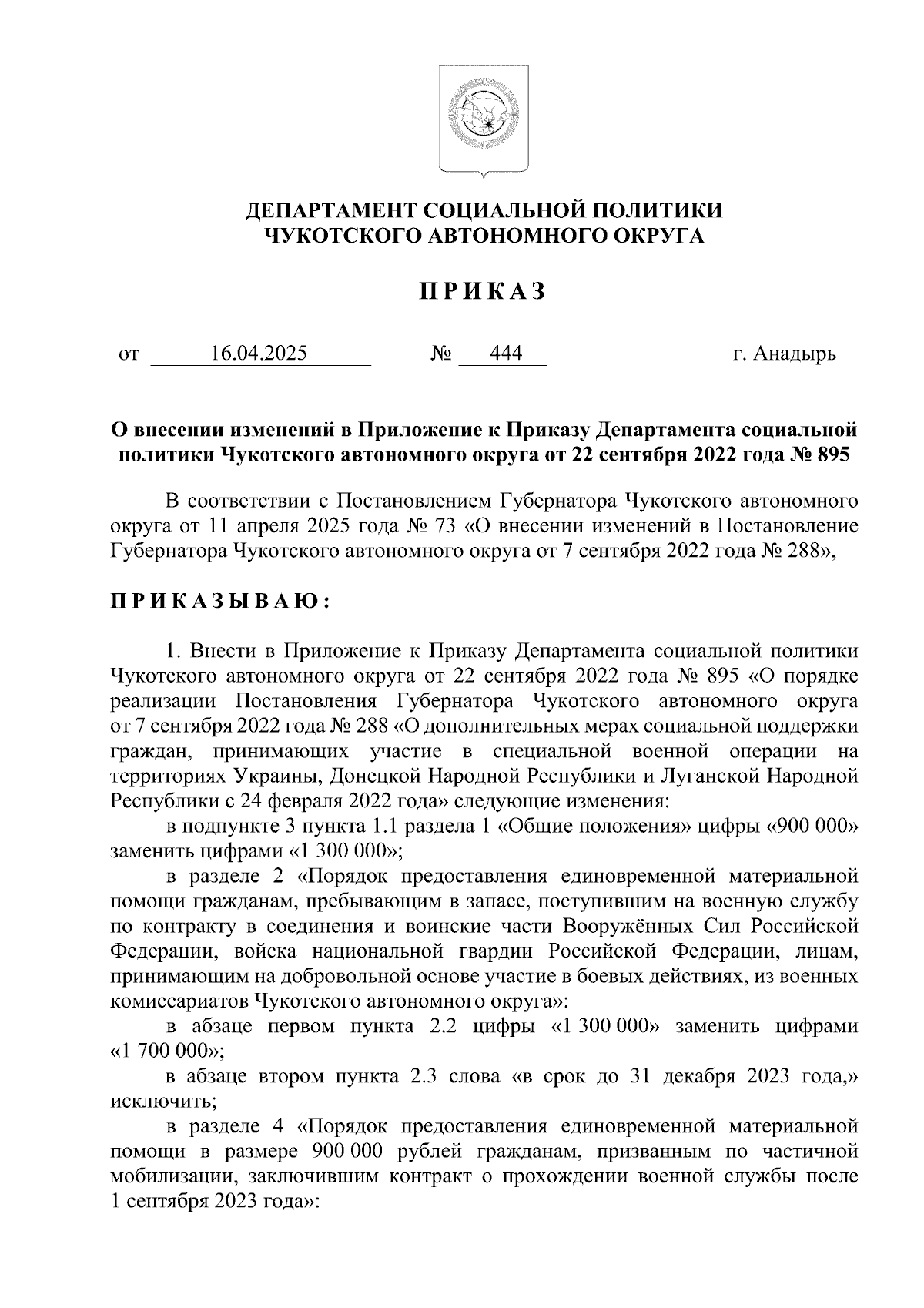 Увеличить