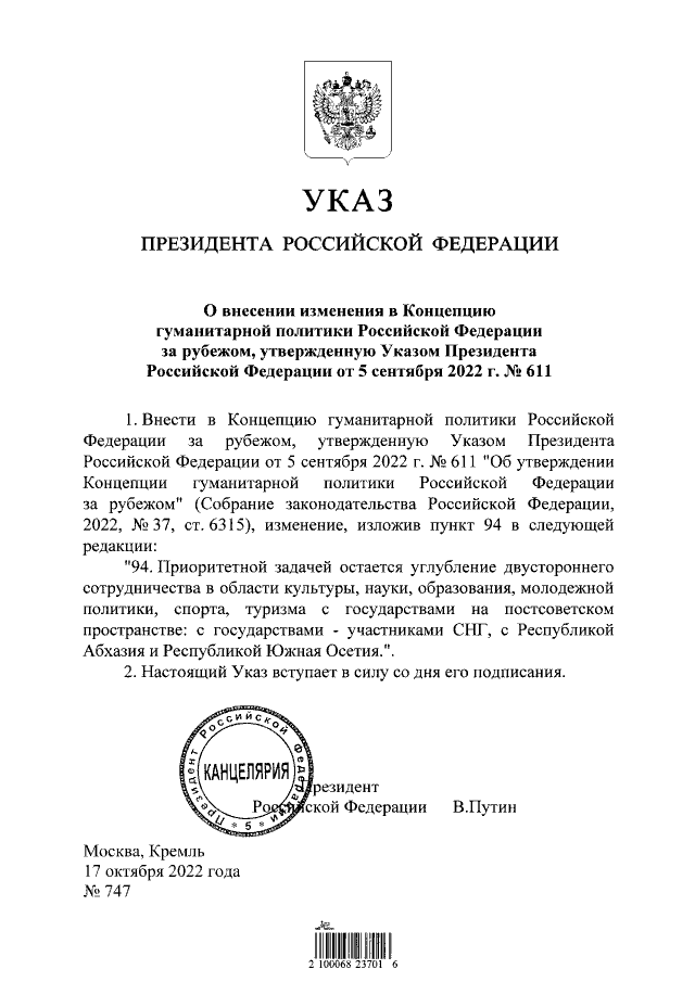 Увеличить