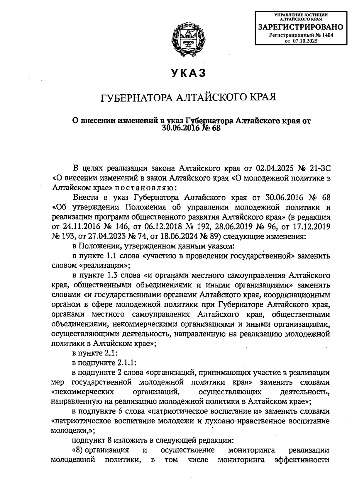 Увеличить