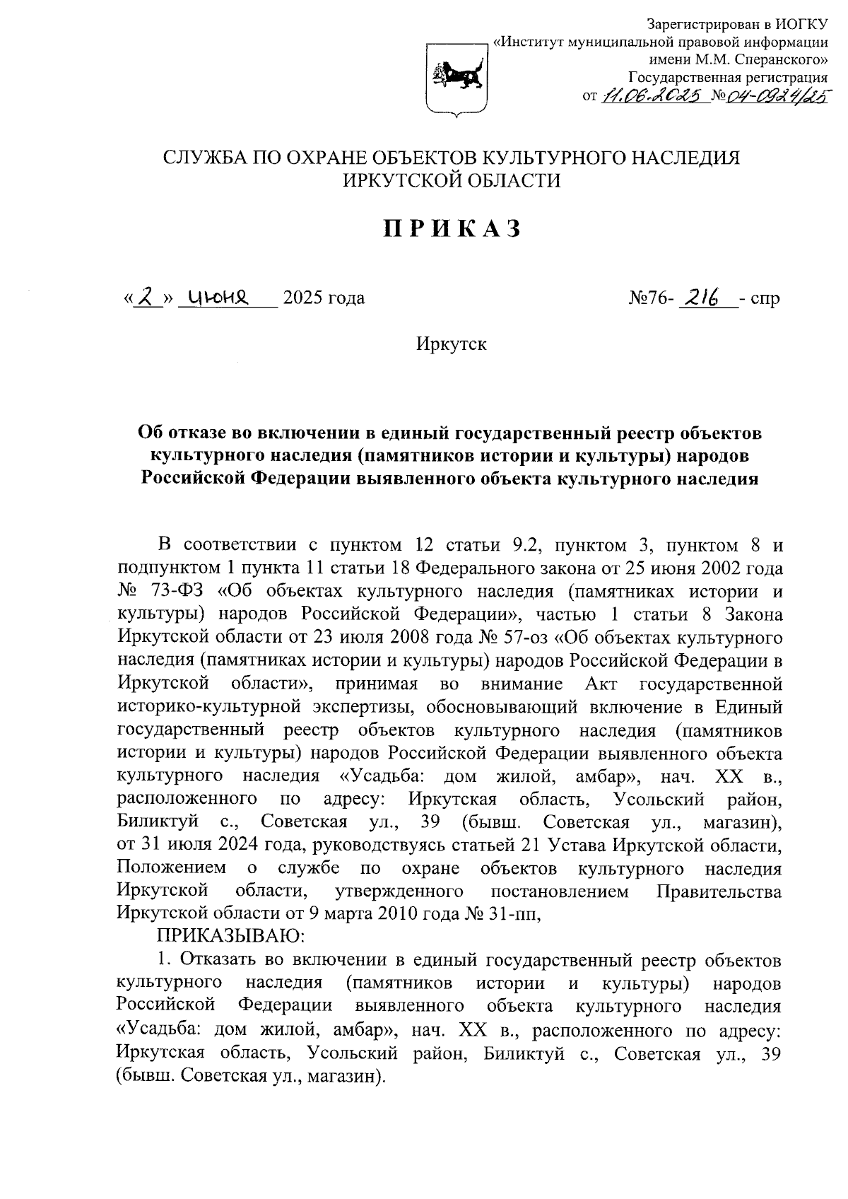 Увеличить