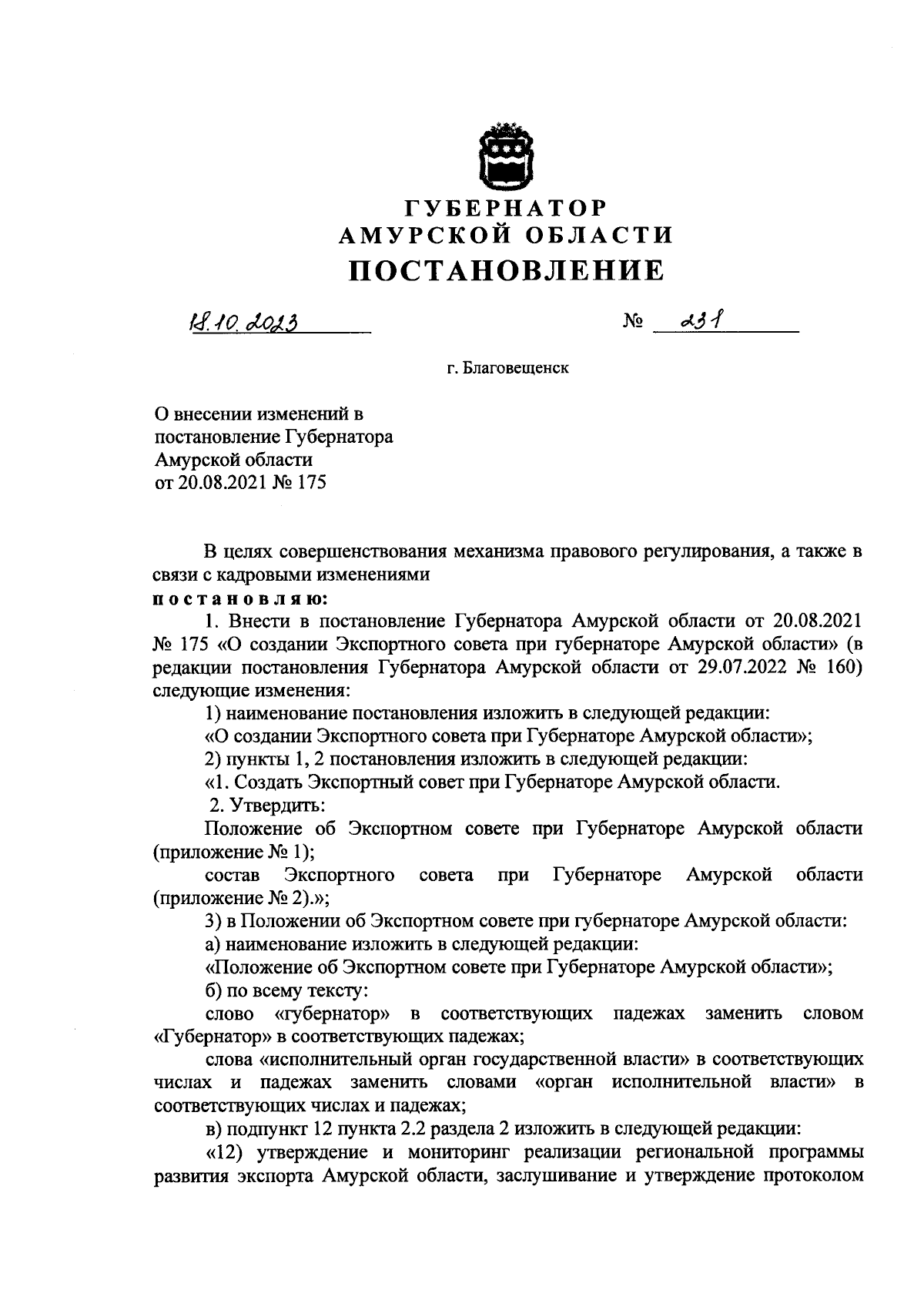 Увеличить