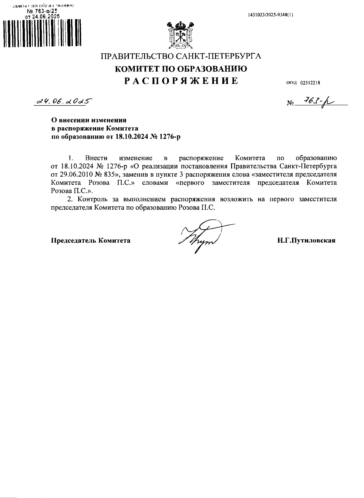 Увеличить